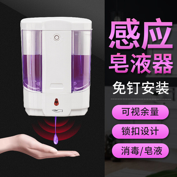 School Hand Sanitizer กล่องสบู่มือโรงพยาบาลเครื่องจ่ายสบู่เหนี่ยวนําอัตโนมัติติดผนังแอลกอฮอล์ฆ่าเชื้