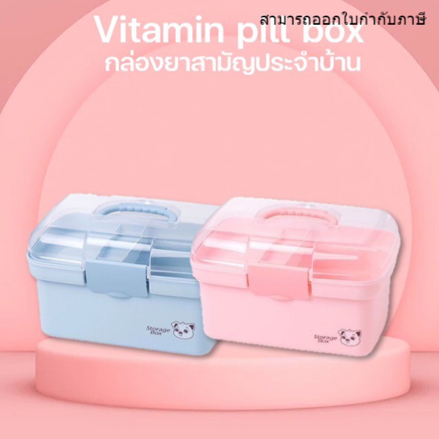 กล่องเก็บของ เก็บยา ชุดปฐมพยาบาล 2 ชั้น มีตัวล็อก กันความชื้น กันน้ำ กันฝุ่น มีหูหิ้ว