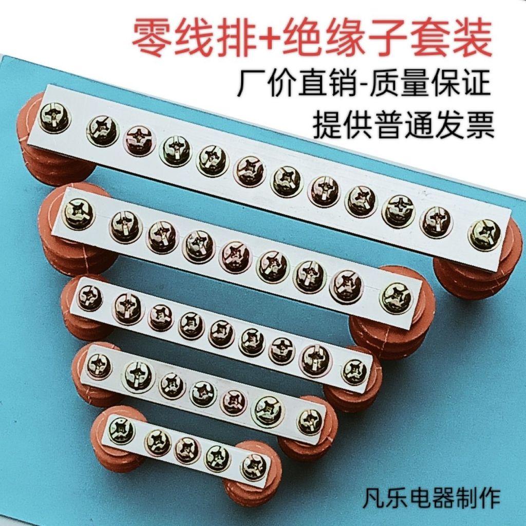 Neutral Ground Busbar Insulator Terminal Block Switchgear Power Distribution