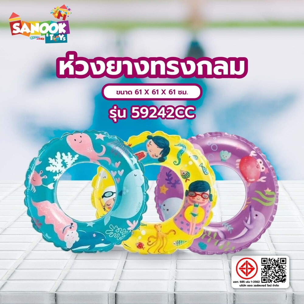TOYS ห่วงยางทรงกลม รุ่น 59242CC ขนาด 61x61x61 ซม. คละแบบ สินค้าขายดี!
