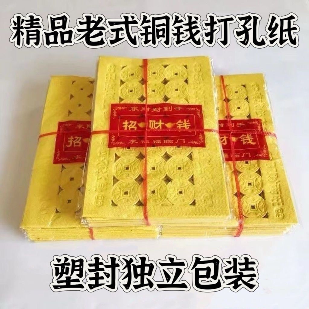 Old-fashioned Traditional Perforated Big Bundle Raw Edge Paper Couplet ของขวัญในครัวเรือนวันหยุด