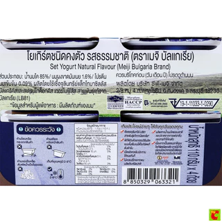 ซีพี-เมจิ บัลแกเรีย โยเกิร์ต รสธรรมชาติ 110 ก. แพ็ค 4