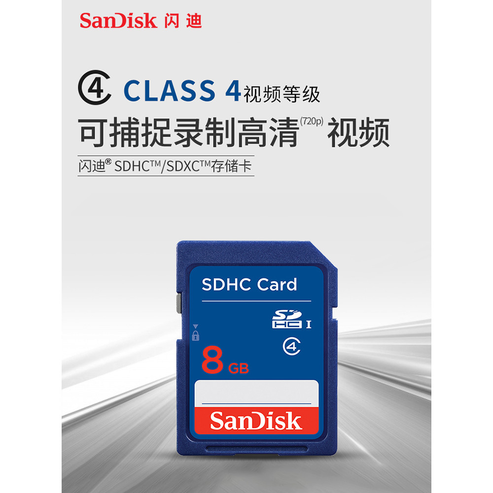 ssd sd card SanDisk SanDisk SD Card 8G การ์ดหน่วยความจํากล้องดิจิตอลการ์ดหน่วยความจํา SDHC การ์ดหน่ว