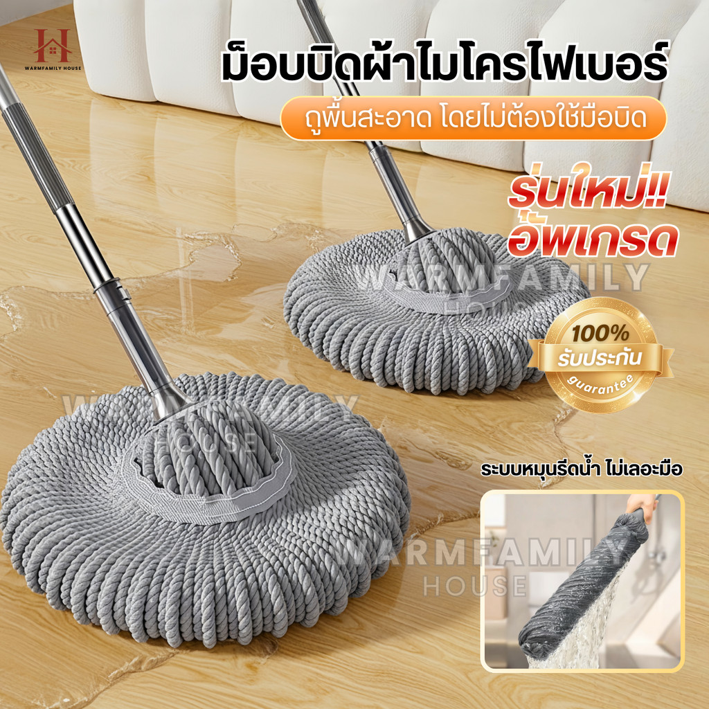 ไม้ถูพื้นแบบบิดน้ำในตัว ไม่ต้องใช้มือ หมุน360C° ไม้ม็อบบิดผ้าไมโครไฟเบอร์ ไม้ถูพื้นแห้ง-เปียก ไม้ถูพื้นแบบบิดล็อค