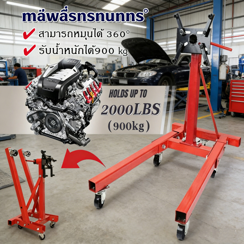 แท่นประกอบเครื่องยนต์ OK-2ES ENGINE STAND โอกูระ ตัวใหญ่สุด แข็งแรง รองรับการซ่อมเครื่องยนต์หนัก – โปรปัง