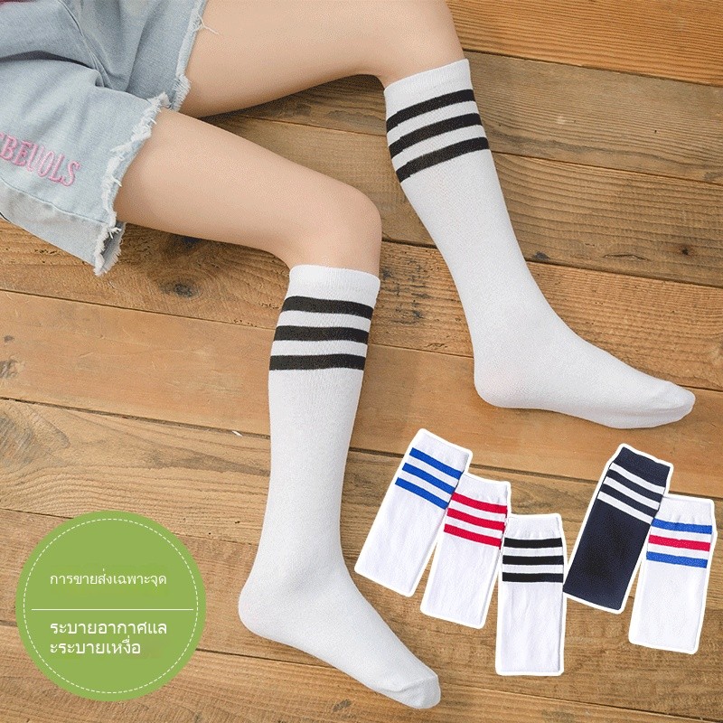 🍭จัดส่งทันที🧦ถุงเท้าเด็ก สไตล์สปอร์ต ลายแถบ ผ้านุ่มระบายอากาศดี ใส่ไปโรเรียน เท่มาก คุณภาพดี ราคาถูก