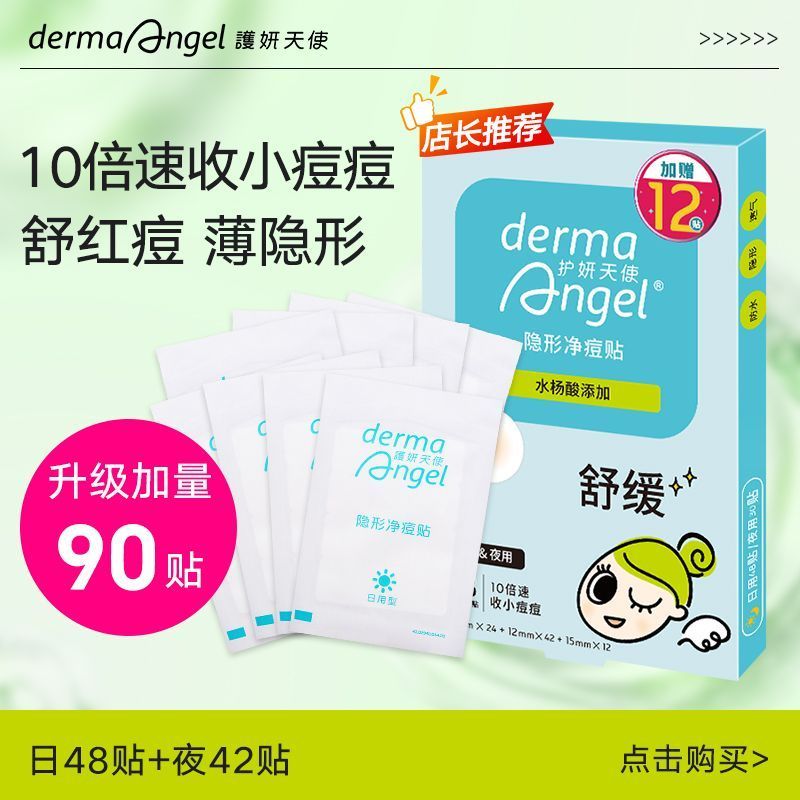 Yan Angel Acne Patch ผลิตภัณฑ์กําจัดสิวผู้ชายผู้หญิงแผ่นแปะกําจัดสิว First Aid Patch Fast Acne Clean