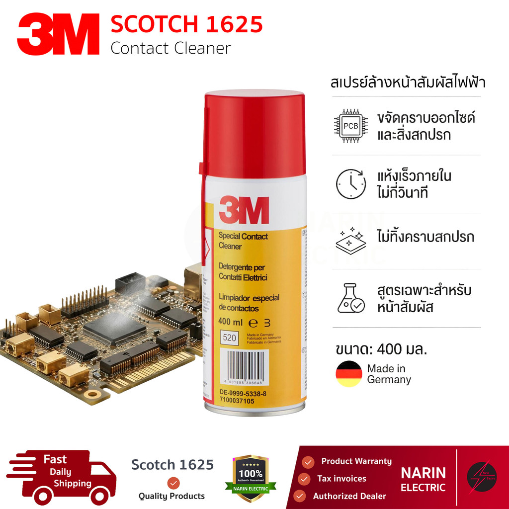3M Scotch 1625  สเปรย์ทำความสะอาดหน้าสัมผัสไฟฟ้า (400 ml) | Contact Cleaner น้ำยาล้างวงจรไฟฟ้า แห้งไ