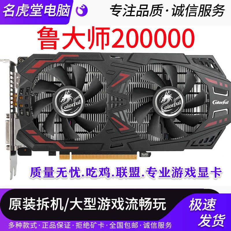 [ของขวัญฟรี] สีสันสายรุ้ง GTX1060 960 750TI2G6G Internet Cafe คอมพิวเตอร์เดสก์ท็อปเกมอิสระกราฟิกการ์