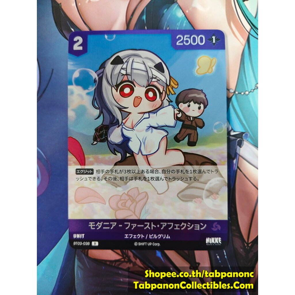 NIVEL ARENA JP - BT03-038 R Modernia First effect