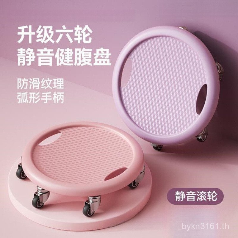 อุปกรณ์ออกกําลังกาย Disc Disc Fitness Home Fitness Training Universal Abdominal Core Wheel Mute Abdo