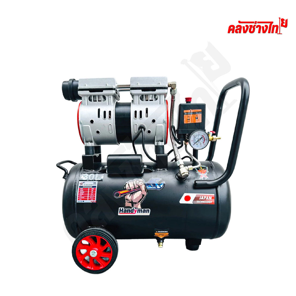 HANDMAN ปั๊มลม 30 ลิตร ออยฟรี OILFREE รุ่นเก่า 1200W มอเตอร์ทองแดง 100%