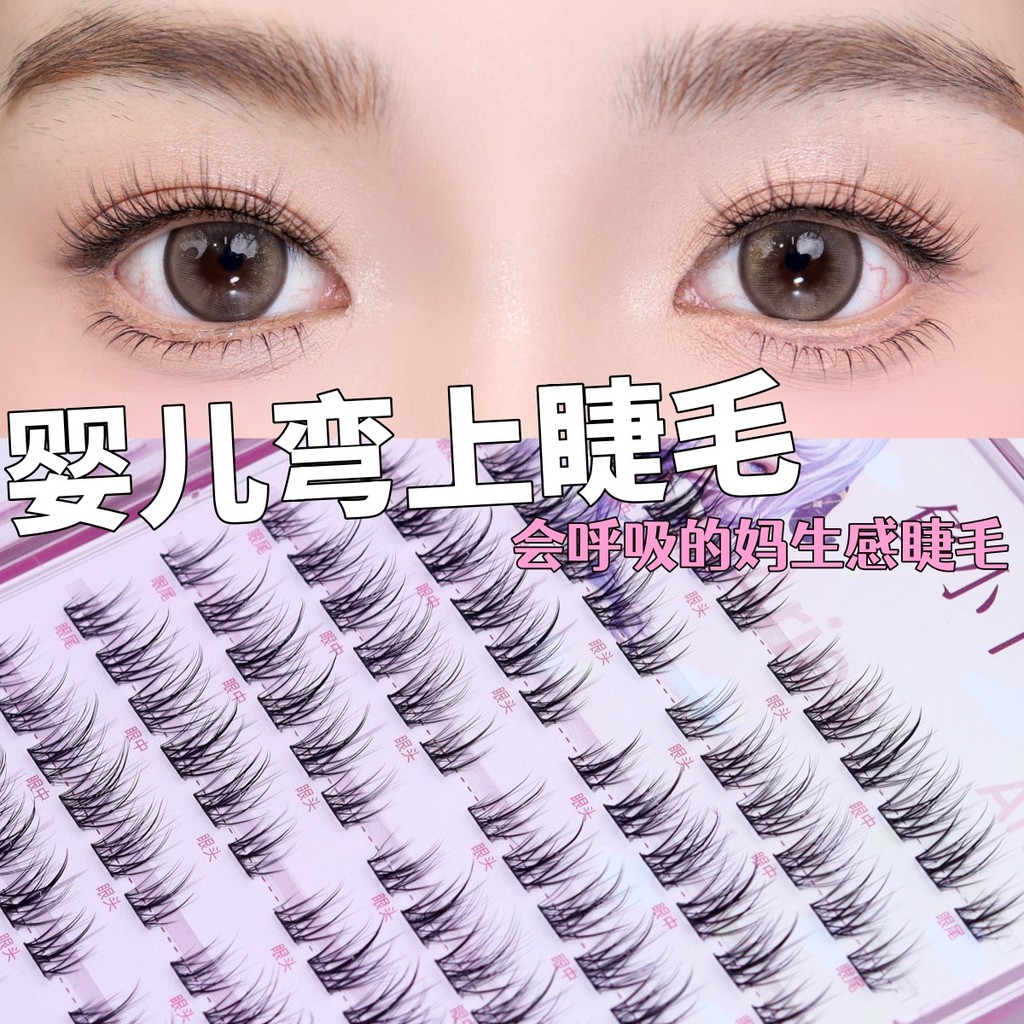 พัดลมขนนกโค้งเด็ก อัพเกรดขนตาปลอมแบบแบ่งส่วนการจําลองธรรมชาติ Airy Curling Eyelashes