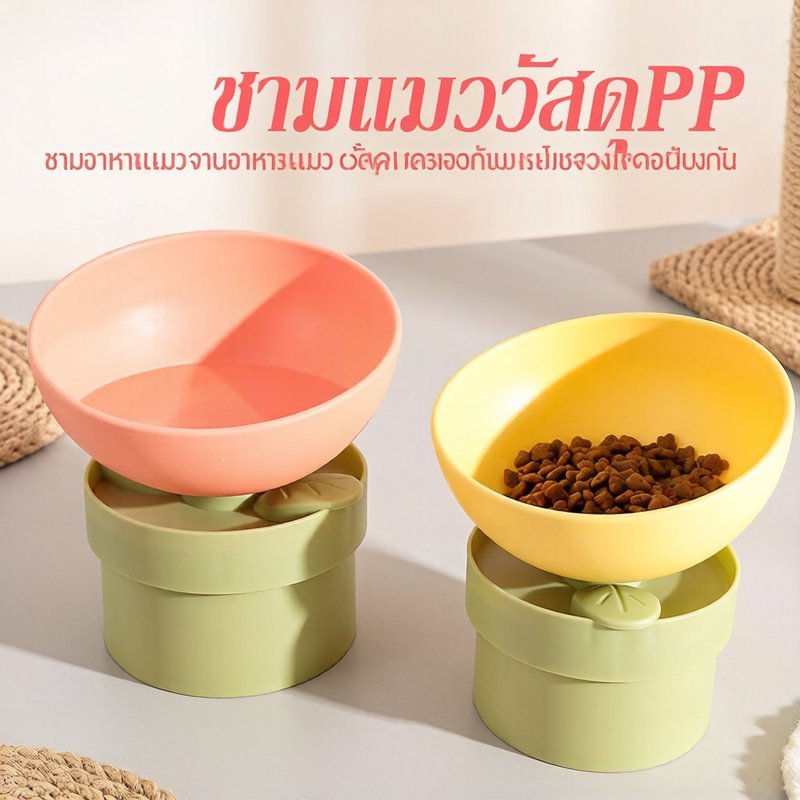 ชามสูงแมวสุนัข ป้องกันคออักเสบ มุมเอียง15องศา วัสดุPPปลอดภัย ป้องกันหน้าอกดำ ช่วยปกป้องกระดูกสันหลัง