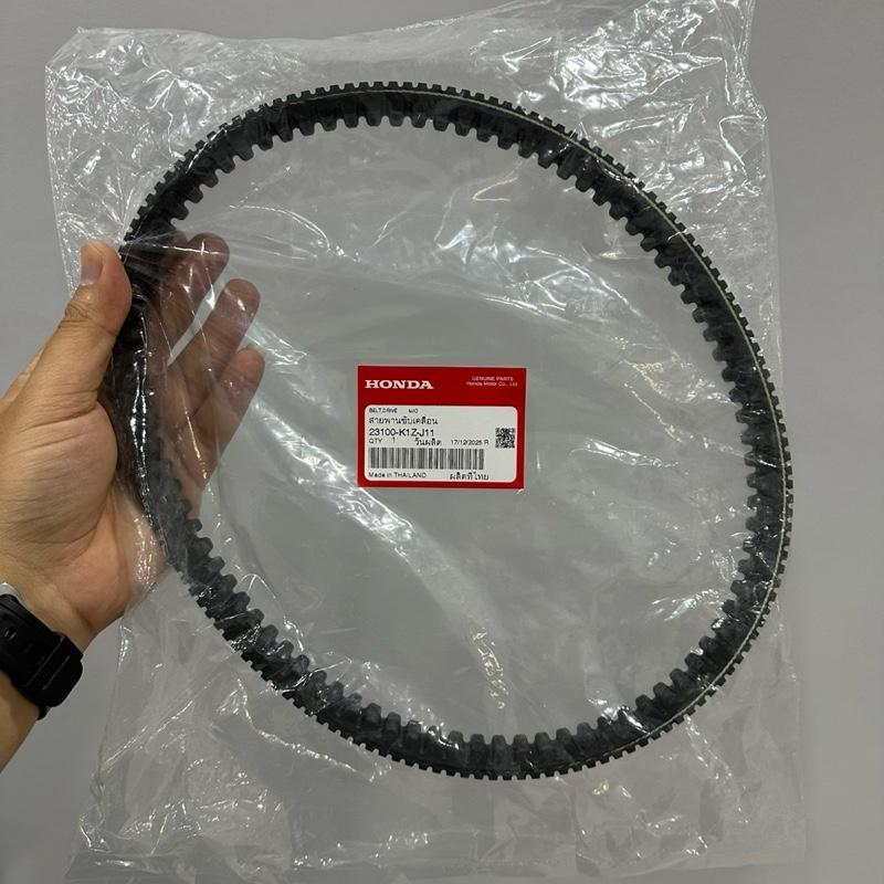 สายพาน PCX160, ADV160 ได้ทุกรุ่นปี ของแท้ศูนย์ HONDA (รับประกันของแท้เบิกศูนย์ 100%) 23100-K1Z-J11 ส