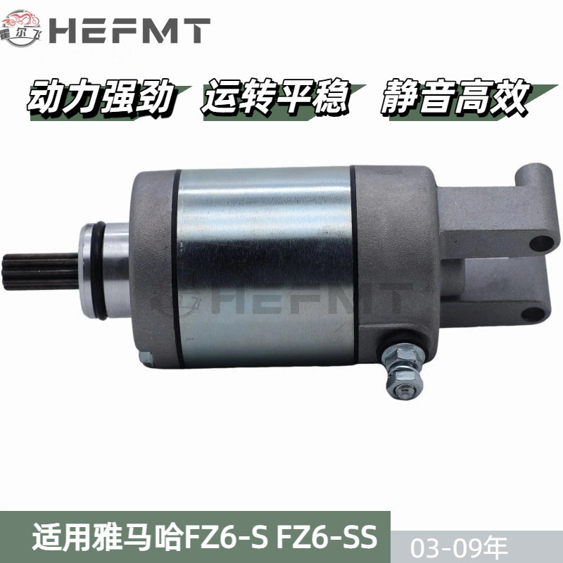 เหมาะสําหรับ 03-09 Yamaha FZ6-S FZ6-SS FZ6-SA มอเตอร์สตาร์ท