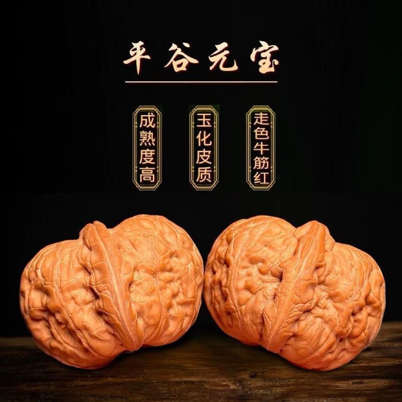 High-End Niche Collection Grade Wenwan Walnuts-สมบัติที่สวยงาม Pinggu Ingot Old Tree Walnuts-Jade Le