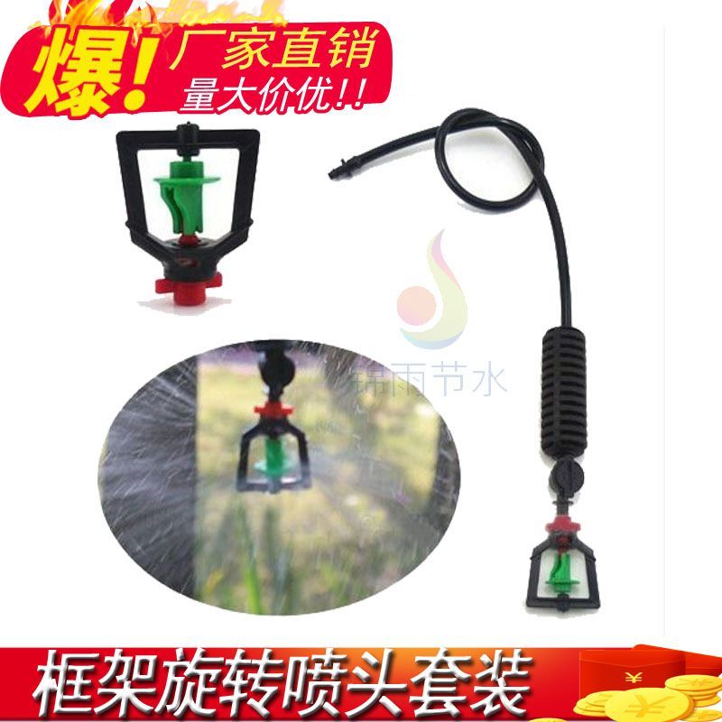 360° rotating mist sprinkler, greenhouse cooling spray nozzle, atomizing water sprayer