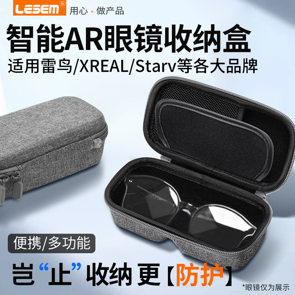 สมาร์ท AR กล่องเก็บแว่นตาเหมาะสําหรับ Huawei Mijia Thunderbird XREAL One Shadow Eye INMO Magic แว่นต
