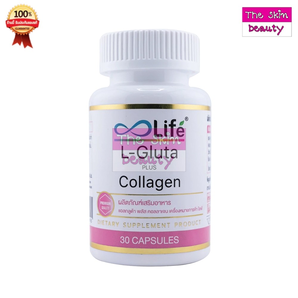 Life L Gluta Plus Collagen ไลฟ์ แอล กลูต้า พลัส คอลลาเจน (1 ขวด 30แคปซูล) {TS}