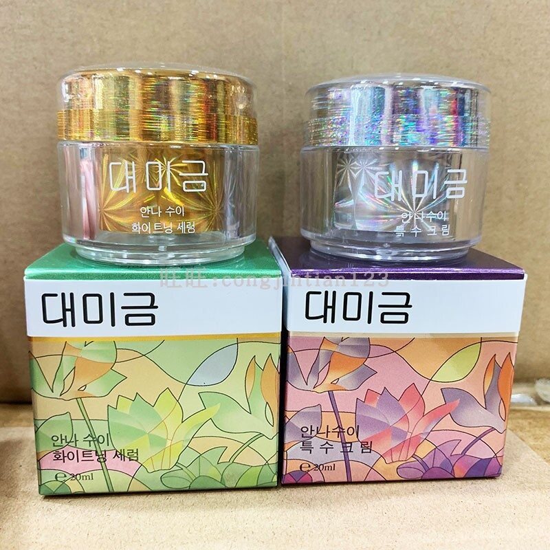 Dameijin Demejine Day-CREAM Day Cream NICHT-CREAM Night Cream Set เครื่องสําอาง
