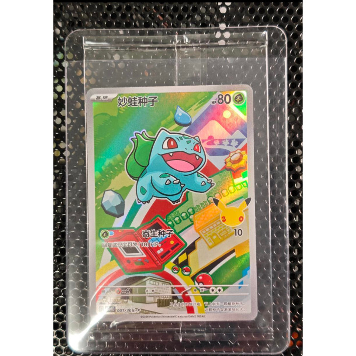 Pokemon TCG S- Chinese 30th Anniversary First Partner Set Vol1 Bulbasaur Card