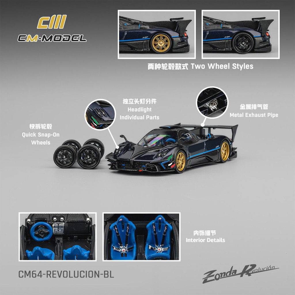 CM 1: 64 Pagani Pagani Zonda Rev Revolution Metal Blue Alloy Car Model