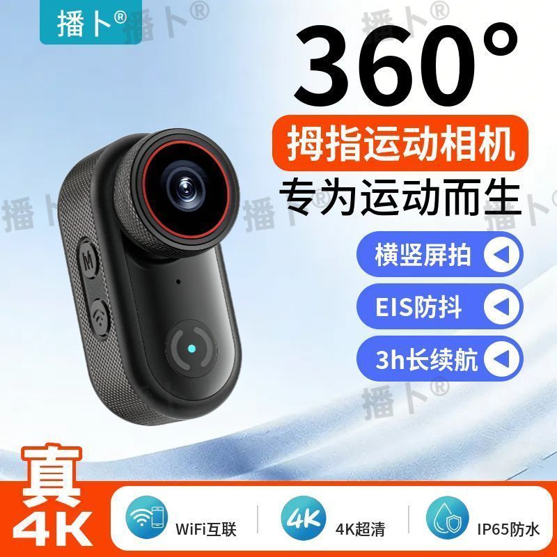 Suizhou City Hanyi Jinshangmao Co., Ltd. Broadcast Bu L20 Thumb Camera 4K Ultra-Clear Camera Outdoor