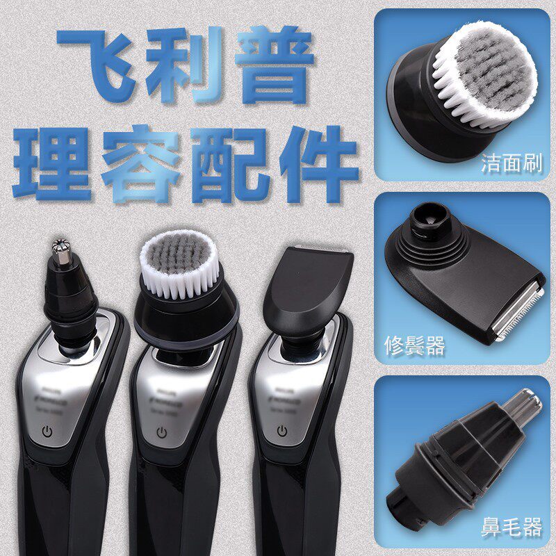 เหมาะสําหรับ Philips เครื่องตัดขนจมูก s500s5000s6000srq1250s9000rq32 อุปกรณ์แปรงทําความสะอาด