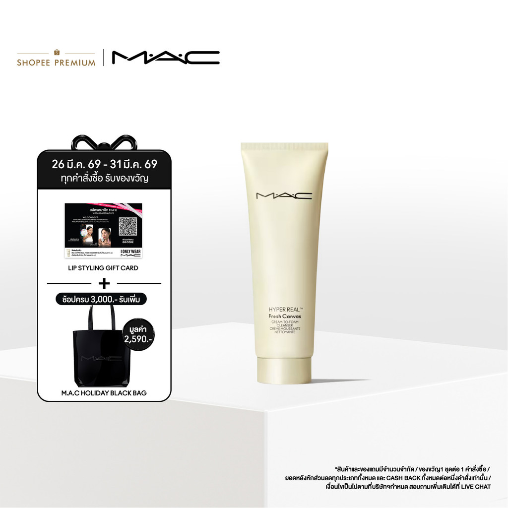 MAC Hyper Real Cream to Foam Cleanser / แมค โฟมล้างหน้า Hyper Real - ทำความสะอาดอย่างล้ำลึก แต่ยังคง