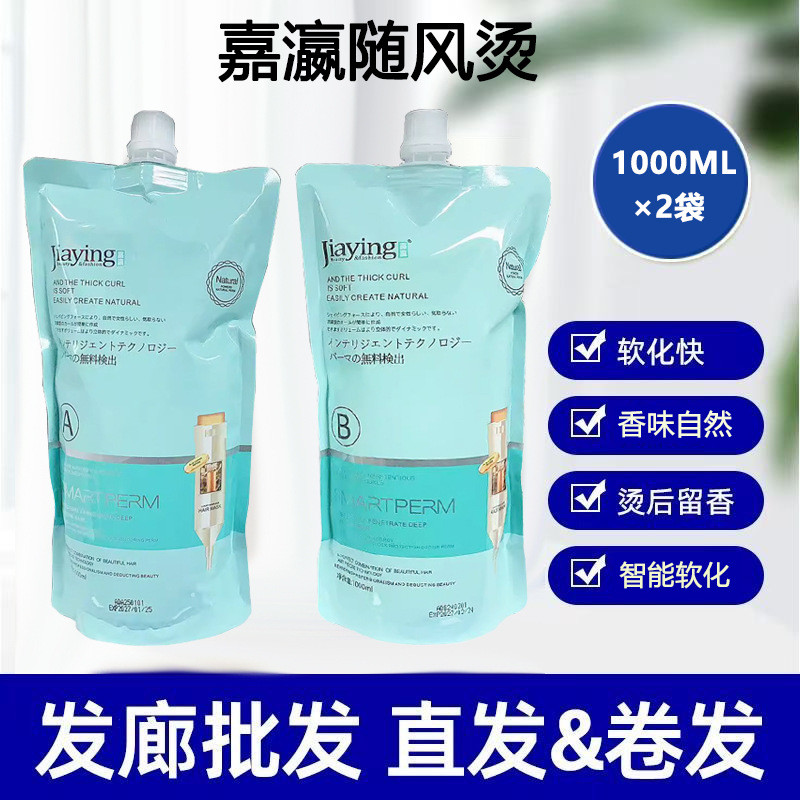 Jiaying Thermoplastic Perm Curling Cream ร้านทําผมทุ่มเทขนาดใหญ่-ความจุ Ion Perm Potion Softener Uni