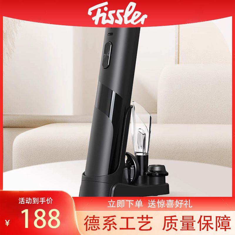Fissler/Fisler ไวน์แดง Corkscrew ไฟฟ้า Corkscrew แบบชาร์จไฟได้อัตโนมัติเปิดไวน์สีแดง Corkscrew