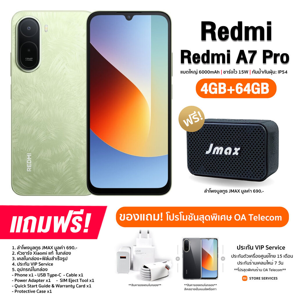 Xiaomi Redmi A7 Pro (4+64GB) จอ LCD ขนาด 6.9 นิ้ว แบต 6,000mAh ชาร์จไว 15W (รับประกันศูนย์ไทย 15 เดือน)