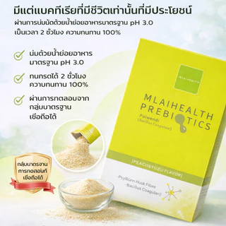 🌿 สินค้าขายดี 🌟ผงพรีไบโอติกและโปรไบโอติก