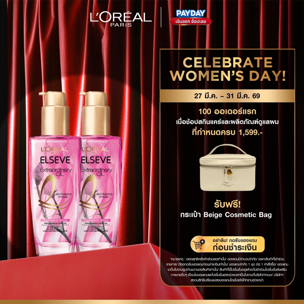 [แพ็กคู่] ลอรีอัล ปารีส L'Oréal Paris Elseve Extraordinary Oil French Rose Oil 100ml ออยล์น้ำหอมบำรุ