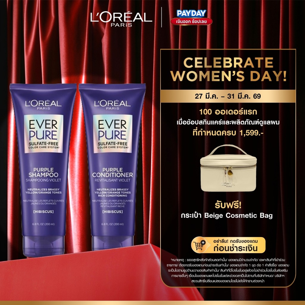 ลอรีอัล ปารีส L'Oréal Paris EverPure Sulfate-Free Purple Shampoo Conditioner 200ml แชมพูม่วงและคอนดิ