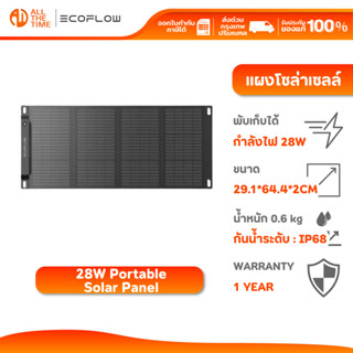 EcoFlow 28W Lightweight Portable Sola Panel แผงโซล่าเซลล์ แบ…
