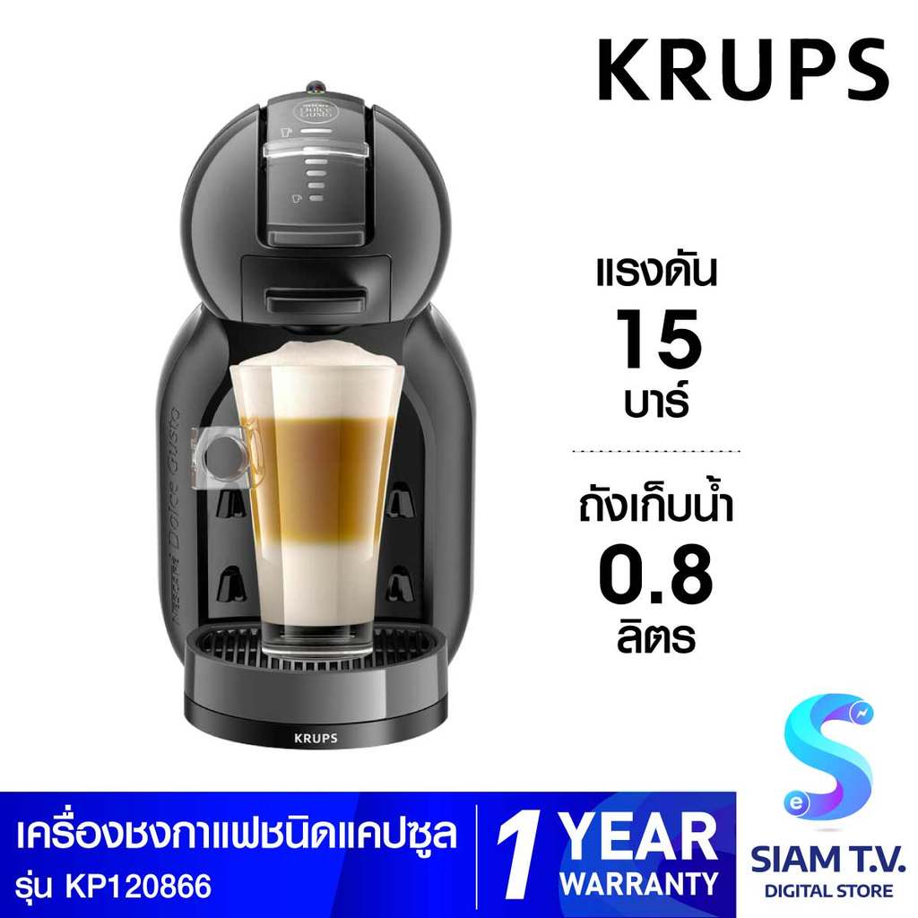 KRUPS เครื่องชงกาแฟแคปซูลMINI MEสีดำ รุ่นKP120866 โดย สยามทีวี by Siam T.V.