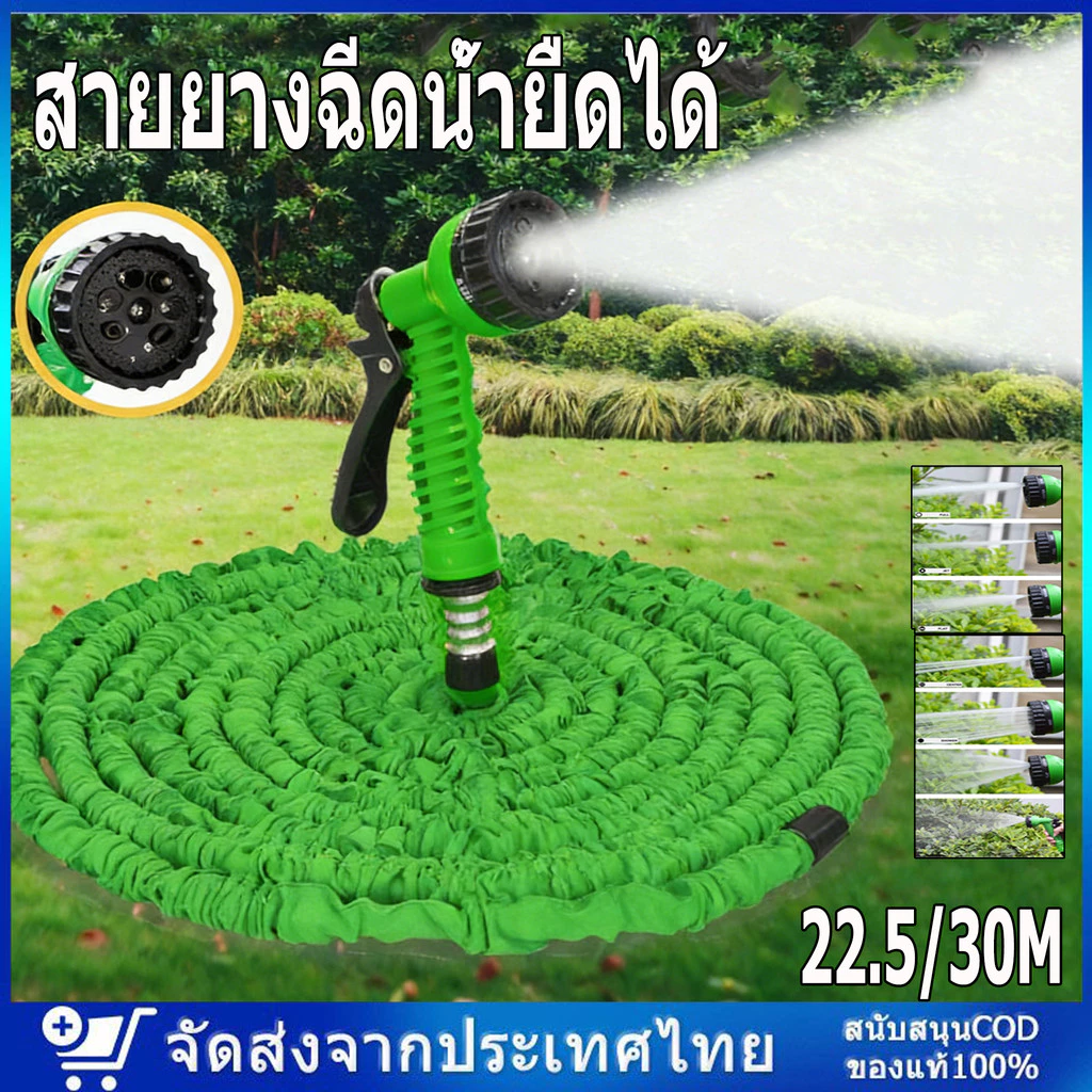 COD สายยางฉีดน้ำยืดได้ 3 เท่า ความยาวยืดสุด 22.5/30M ปรับหัวฉีดน้ำได้ 7 โหมด สายยางรดน้ำ ท่อระบายน้ำ มีหัวฉีด สายยางหด