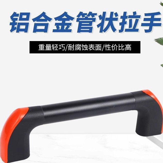 Beihu ยางพลาสติกอลูมิเนียมท่อดึงตู้โทรศัพท์มือถือ CNC อลูมิเนียมอัลลอยด์จับ Heavy Duty CNC