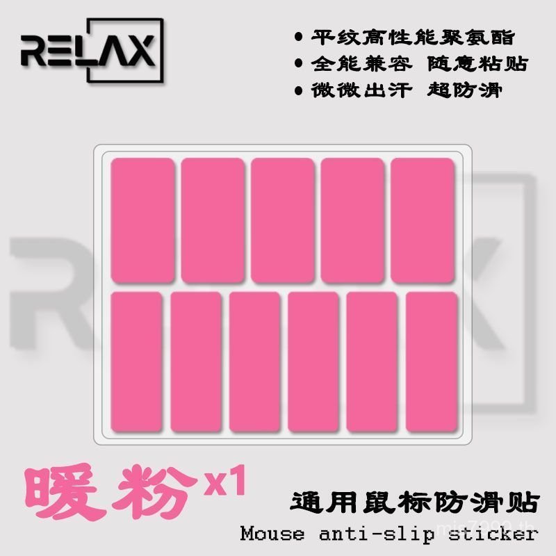 Polyurethane Mouse Universal Anti-Slip สติกเกอร์ GPW2/GPW3 Viper v3pro Viper v4proDIY สติกเกอร์ที่กํ