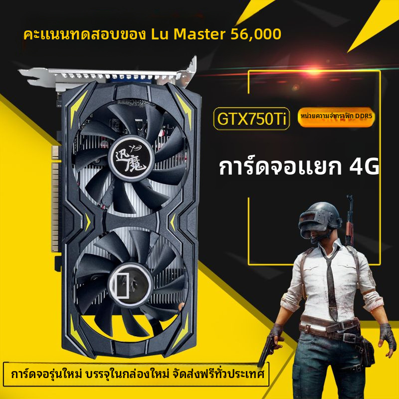 ปีศาจสายฟ้า GTX960การ์ดจอ4G การ์ดจอแยกอิสระ750Ti การ์ดจอ PUBG950ใช้งานได้กับคอมพิวเตอร์ตั้งโต๊ะ2G อิ