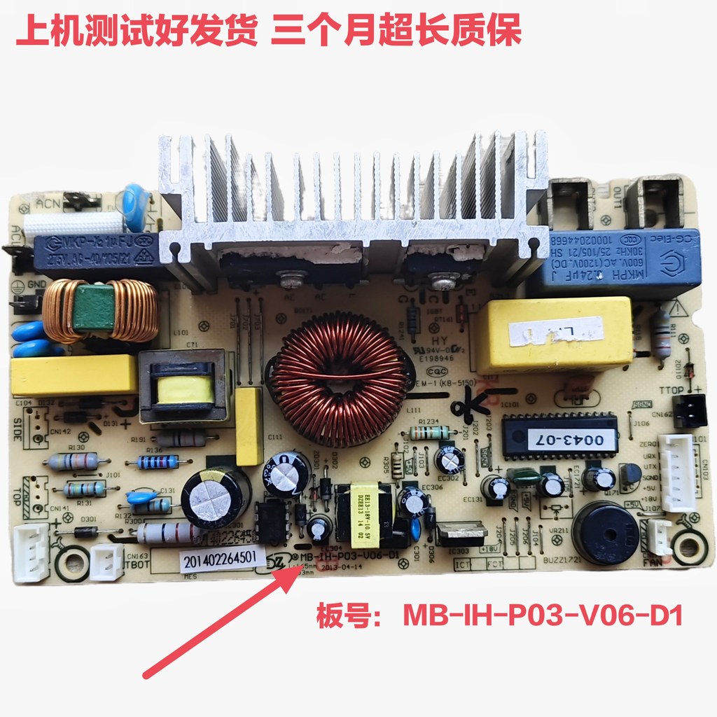 [คลังสินค้าพร้อม] เหมาะสําหรับหม้อหุงข้าว Midea FZ4082/FZ5082/5088 เมนบอร์ด MB-IH-P03-V06-D1 Power B