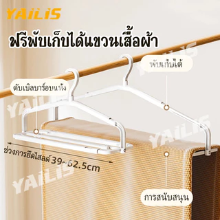 ไม้แขวนผ้า 2IN1 ทนทานไม่งอ อเนกประสงค์สำหรับเสื้อผ้าทุกชนิด