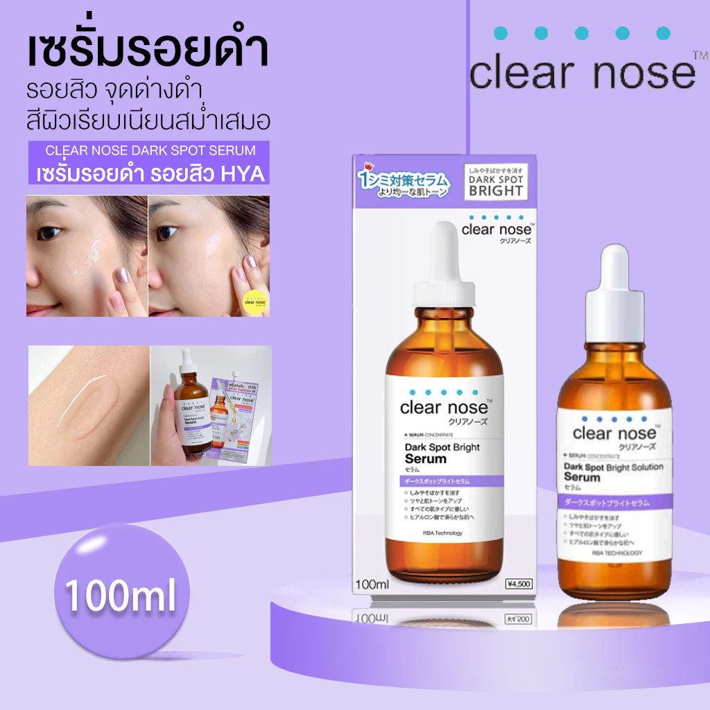 Spot Delivery&100%Authentic CLEAR NOSE - Dark Spot Bright Serum (100 ml.)