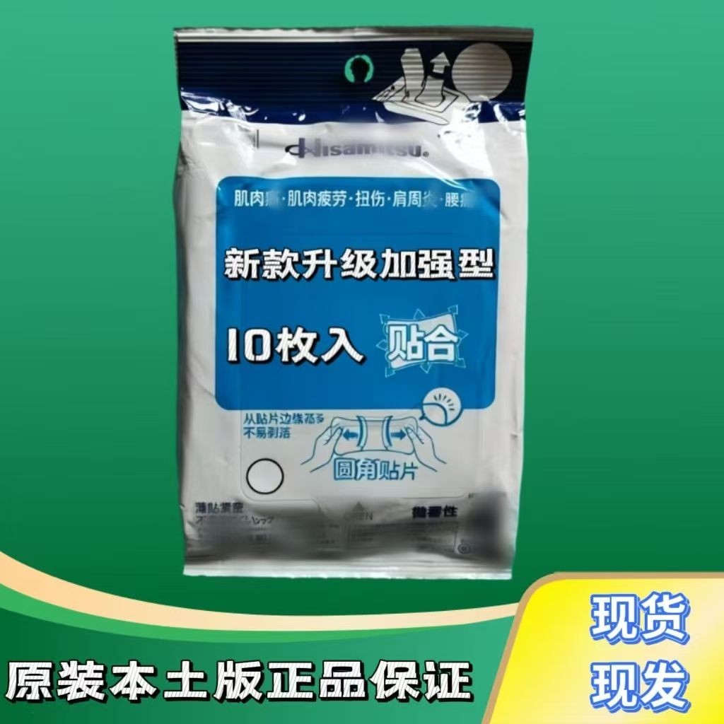 ❥^_ -Duty Free Area นําเข้าไดเร็กเมล์ต้นฉบับนําเข้าแพทช์ไหล่แผ่นรองคอแผ่นรองเอวแผ่นรองเข่าแผ่นรองกล้