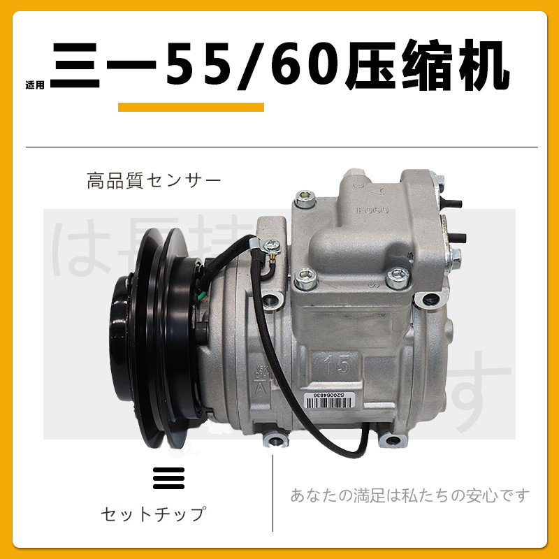Excavator Parts AC Compressor Compatible Sany SY55C 60C 65C 75C 95C-9