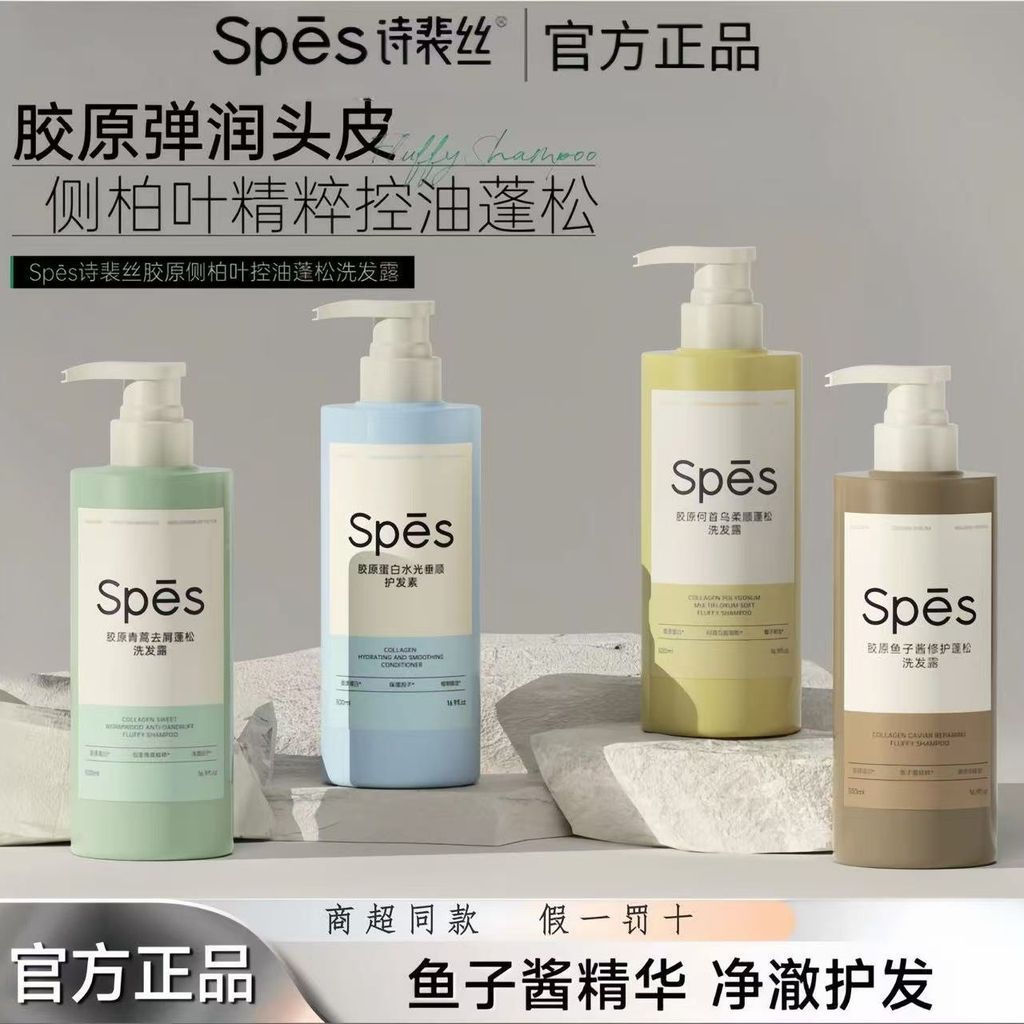 [ขายดี] [Shi Peisi] แชมพูคอลลาเจนคาเวียร์ปุยแชมพูป้องกันรังแค Polygonum Multiflorum Cypress Leaf Oil