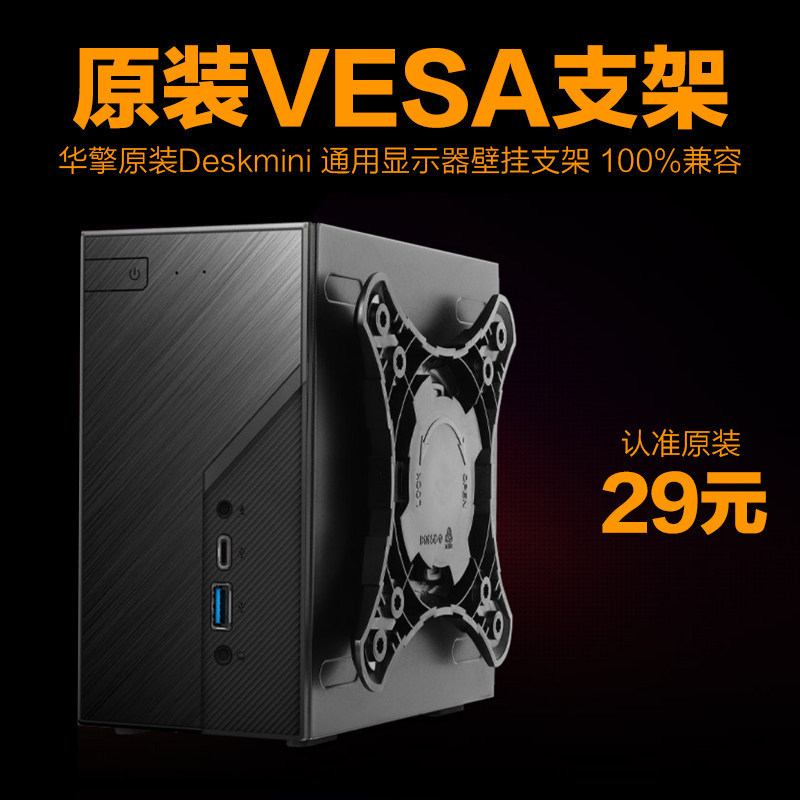 ASRock/ASRock/DeskMini H310 A300 X300 H470 ขายึดผนัง Backplane เฉพาะ VESA