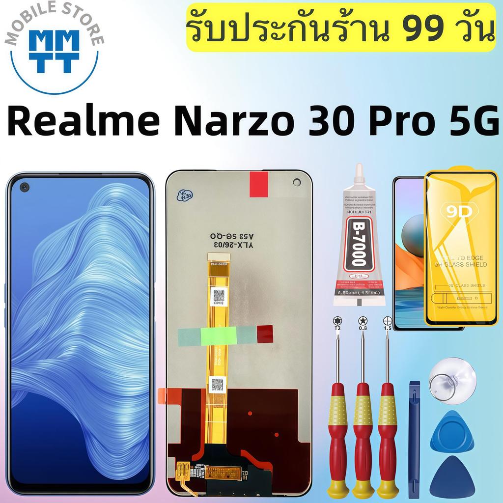 หน้าจอ LCD เกรดพรีเมียม, สำหรับ Realme Narzo 30 Pro 5G รับประกันร้าน 99 วัน,ส่งของภาย ใน24ชั่วโมง